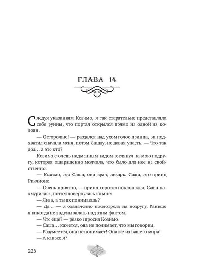 Невеста по случаю