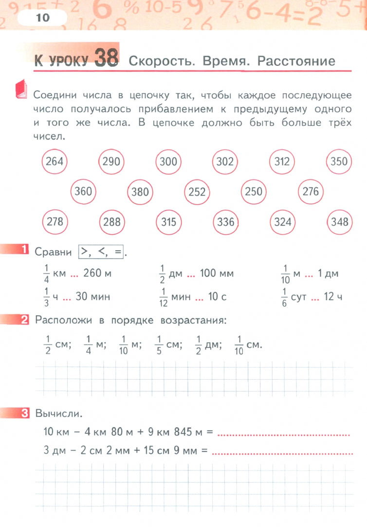 Гейдман Математика 4 кл. Рабочая тетрадь (в 4-х частях) Комплект ФГОС Ч.2 (РС)