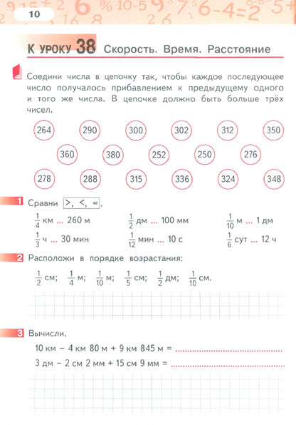 Гейдман Математика 4 кл. Рабочая тетрадь (в 4-х частях) Комплект ФГОС Ч.2 (РС)