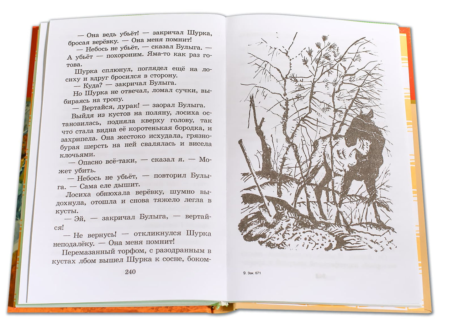 Кепка с карасями (рассказы)