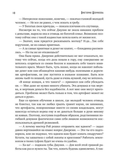 Зло, отраженное в зеркале