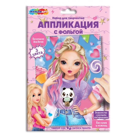 Аппликация с фольгой МУЛЬТИ АРТ в кор.100шт