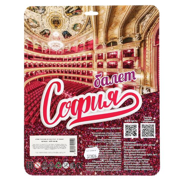 Accessoires pour le cou 29 cm sur les accessoires pour les sociétés et les machines à balles, blister КАРАПУЗ en cor.72шт