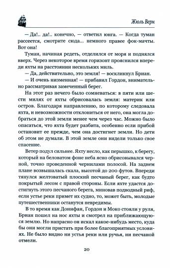 Два года каникул