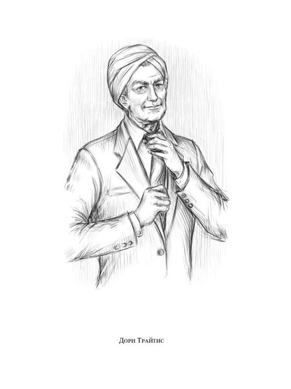 Королевская кровь - 4. Связанные судьбы