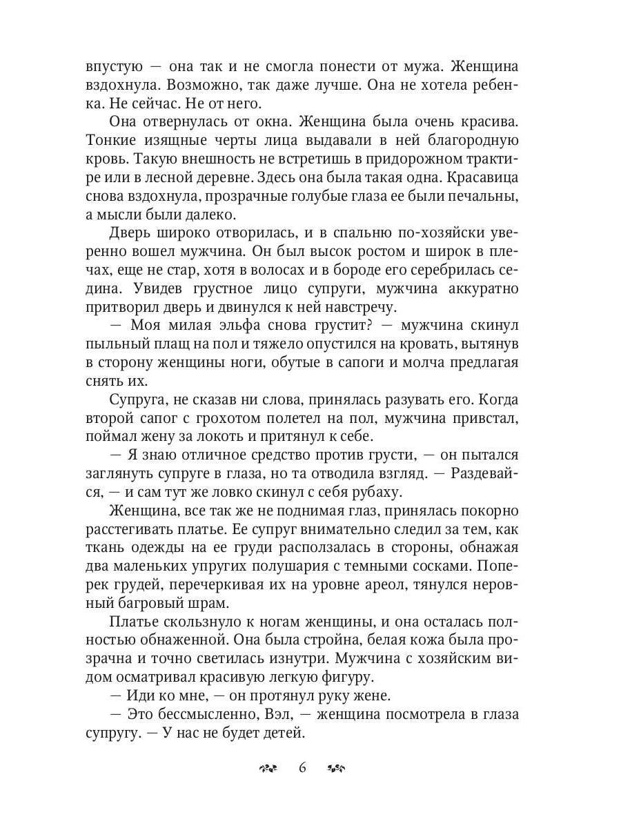 Говорящая с Пустотой