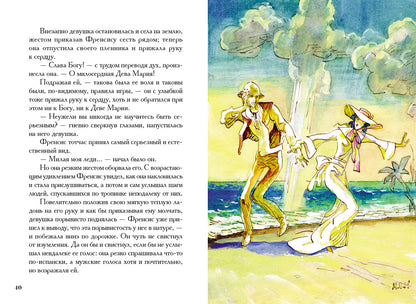 Сердца трех