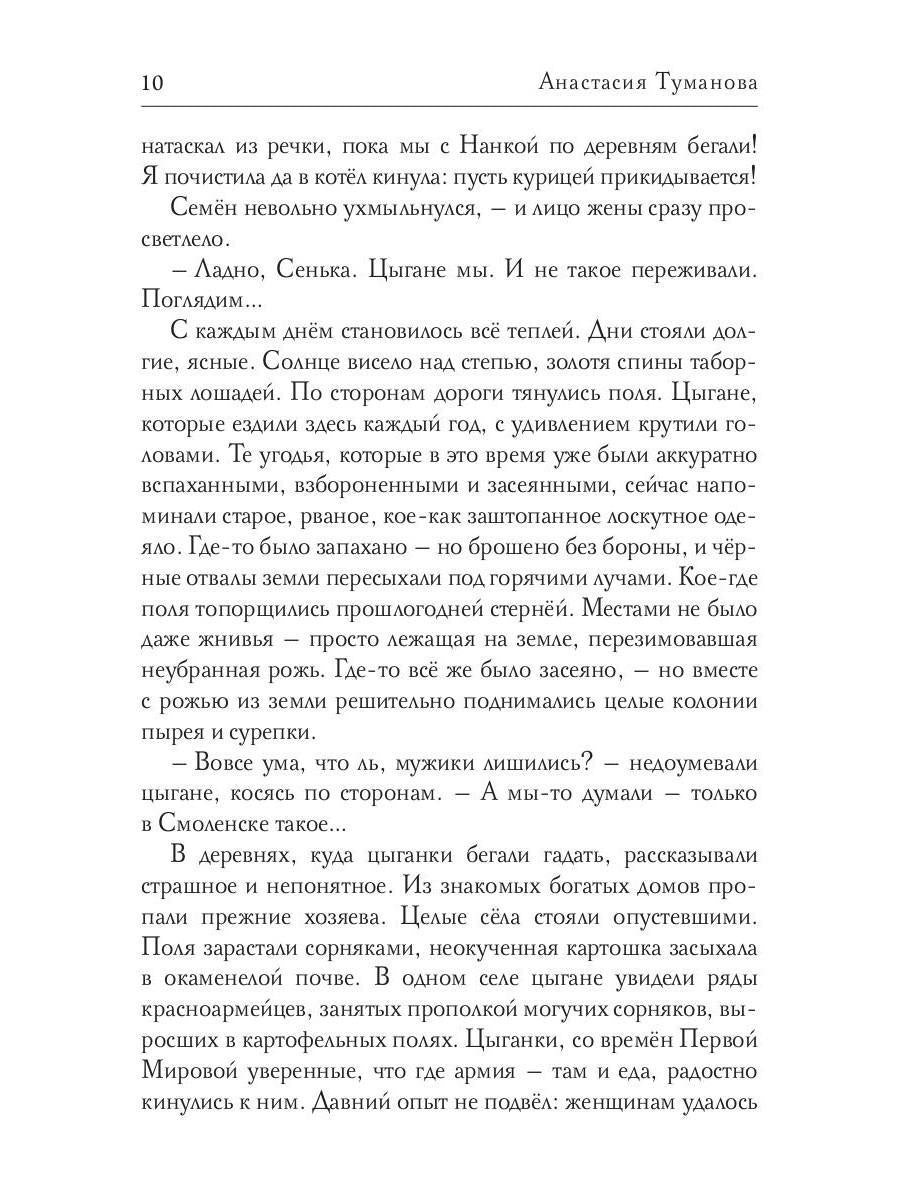 Звезды над обрывом