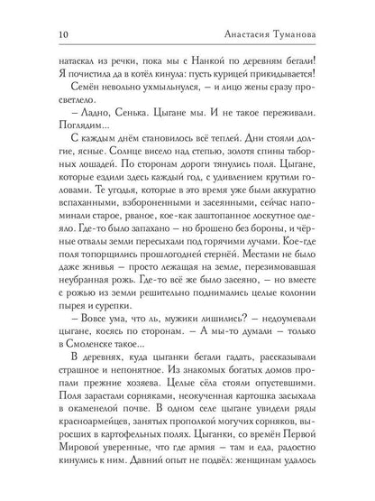 Звезды над обрывом