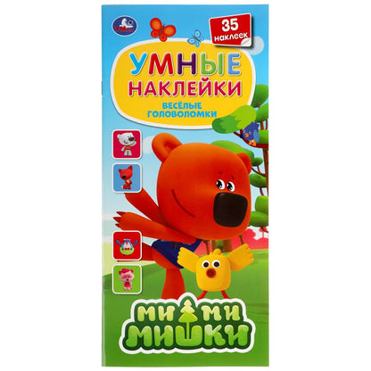 "УМКА". ВЕСЕЛЫЕ ГОЛОВОЛОМКИ. МИМИМИШКИ. УМНЫЕ НАКЛЕЙКИ. 135Х290 ММ. 12 СТР., 35 НАКЛЕЕК в кор.50шт