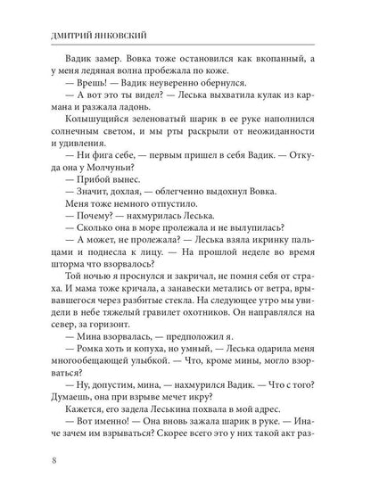 Правила подводной охоты. Правила подводной охоты