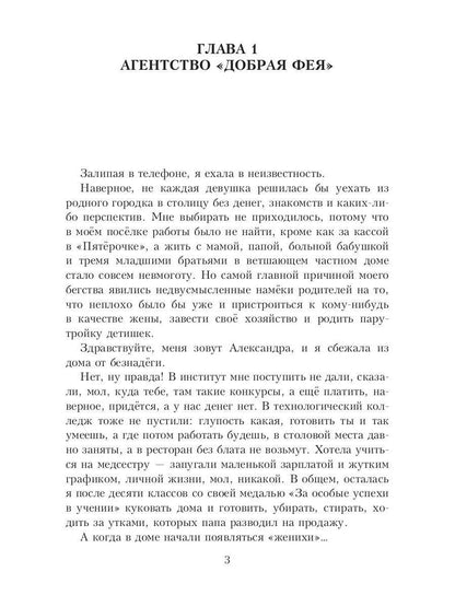 Рип.ЛюбФэнтези.Горничная для дракона