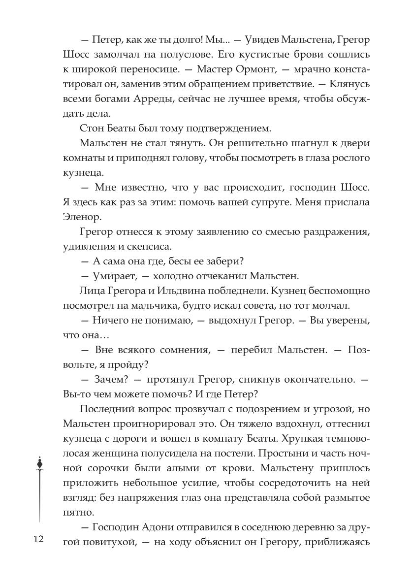 Нити Данталли