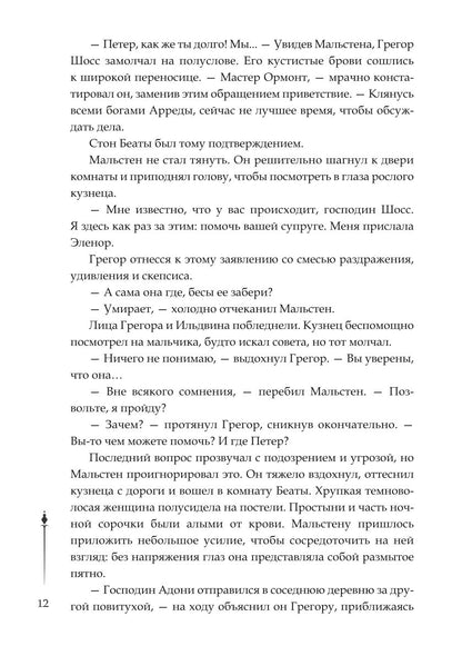 Нити Данталли