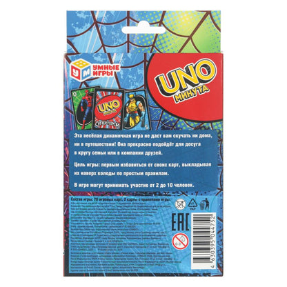 UNO minute. Supergéros. Jeu de cartes 92x130x22 mm. Jeux de cartes en cor.100шт