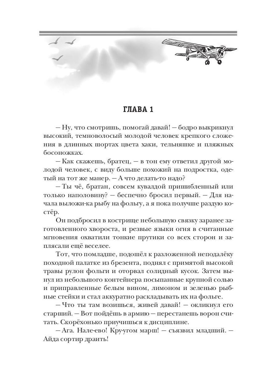 Дарю тебе небо – Любовь Ласточки