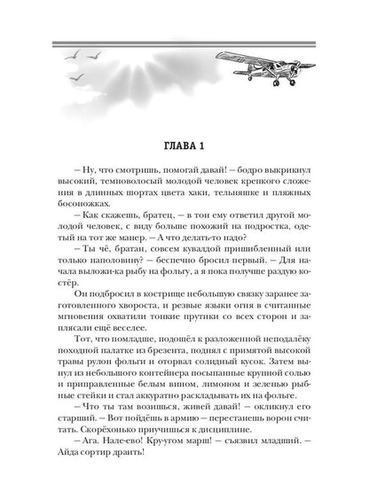 Дарю тебе небо – Любовь Ласточки