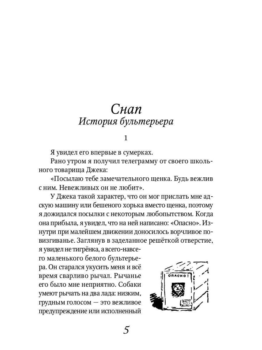 Лобо: рассказы