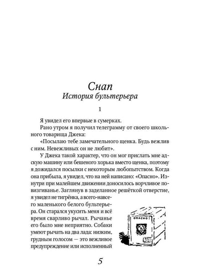 Лобо: рассказы