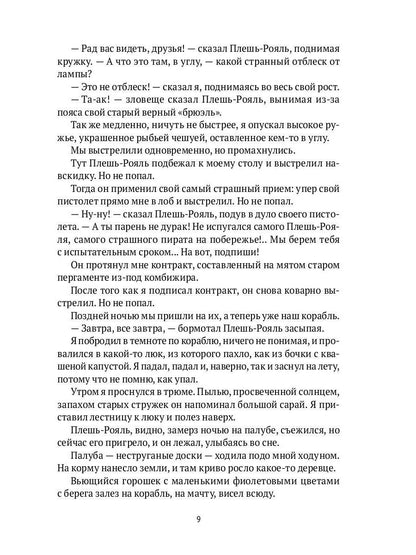 Две поездки в Москву: рассказы, повести