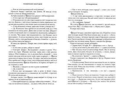 Петрадемоне: Земля, откуда нет возврата. Часть вторая