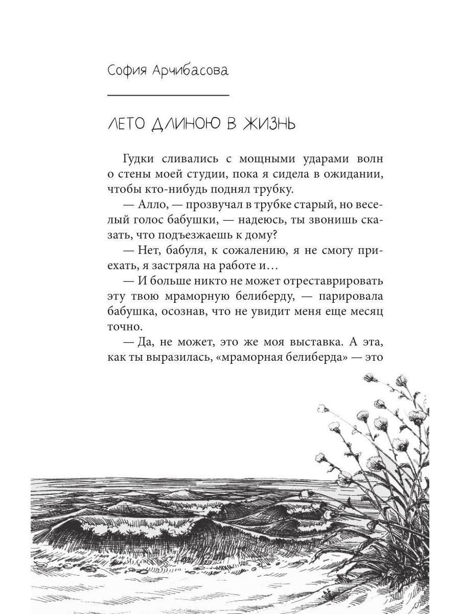 Бабушка, я скоро приеду