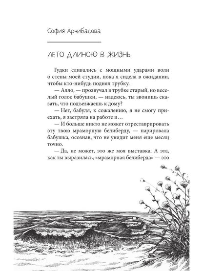 Бабушка, я скоро приеду