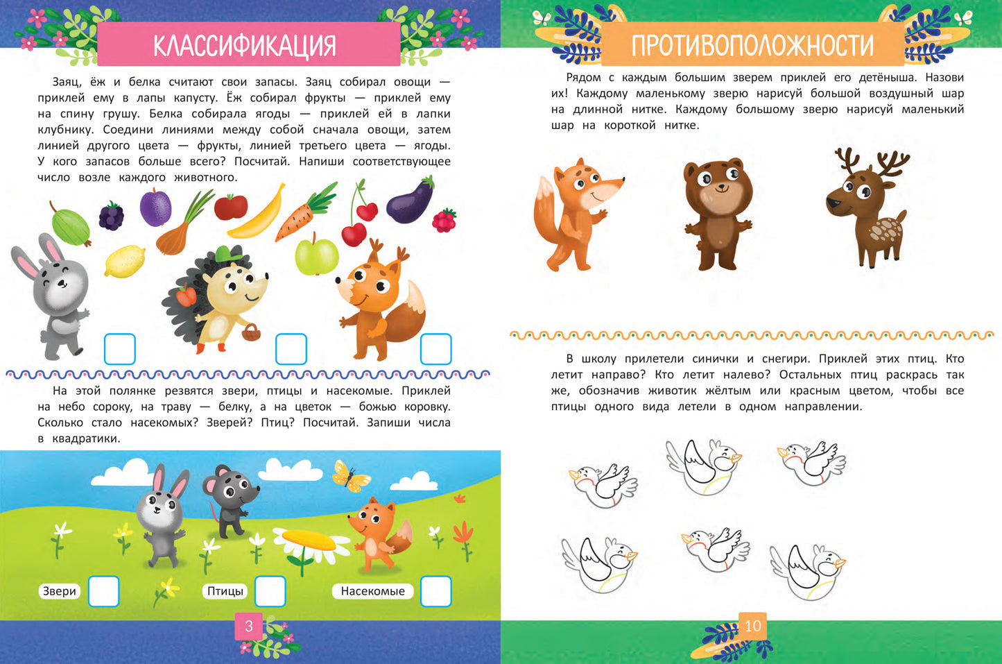 Учимся размышлять дп