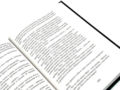 Королевская кровь - 2: Скрытое пламя