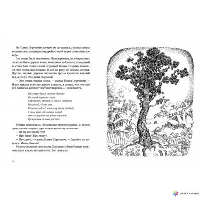 Коваль. Недопесок