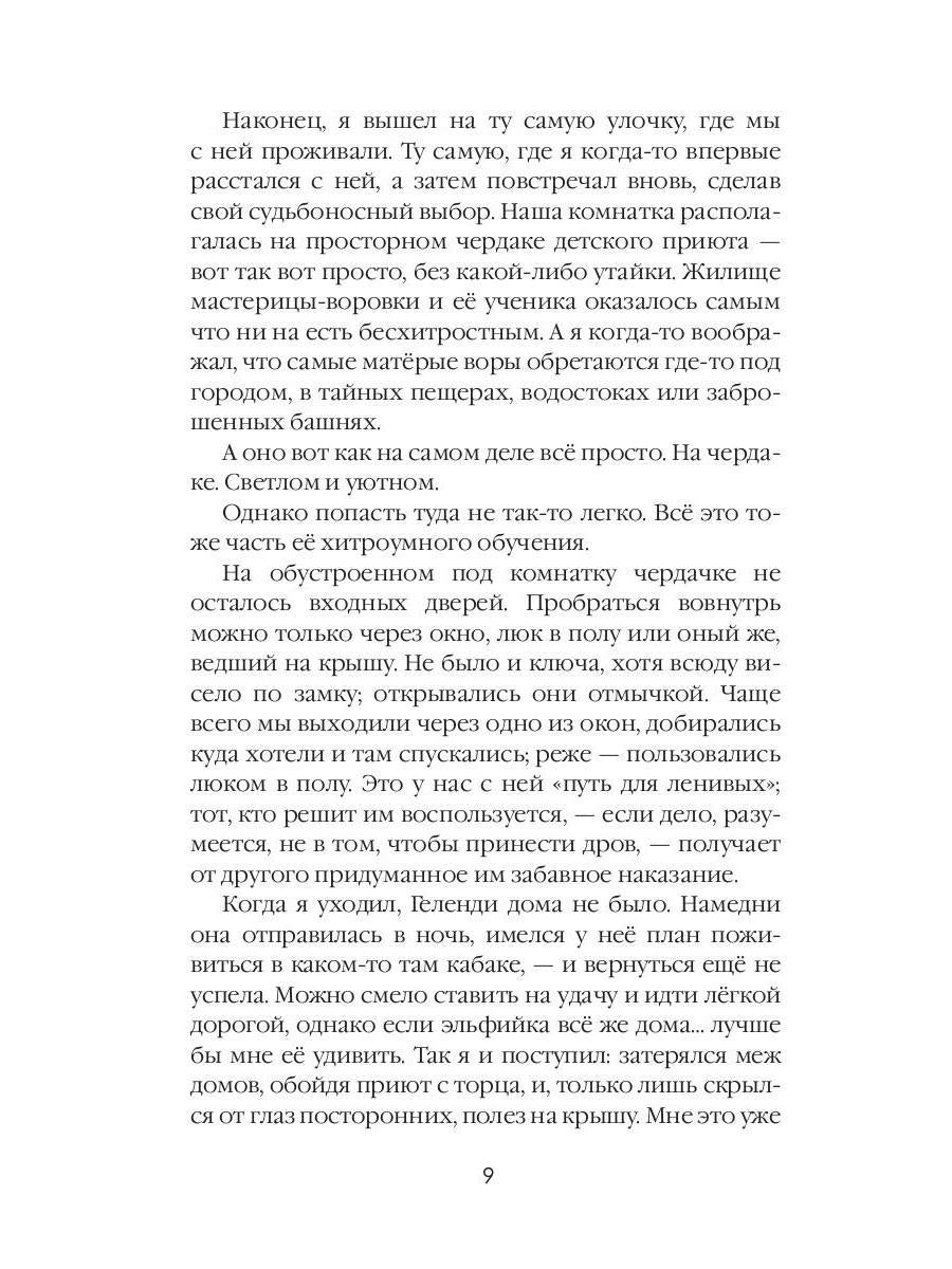 Пламя в Парусах. Кн. 1. Т. 2