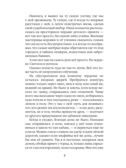 Пламя в Парусах. Кн. 1. Т. 2