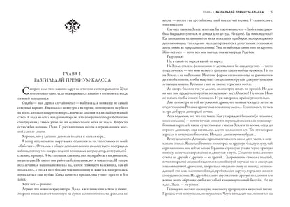 Повышение по службе