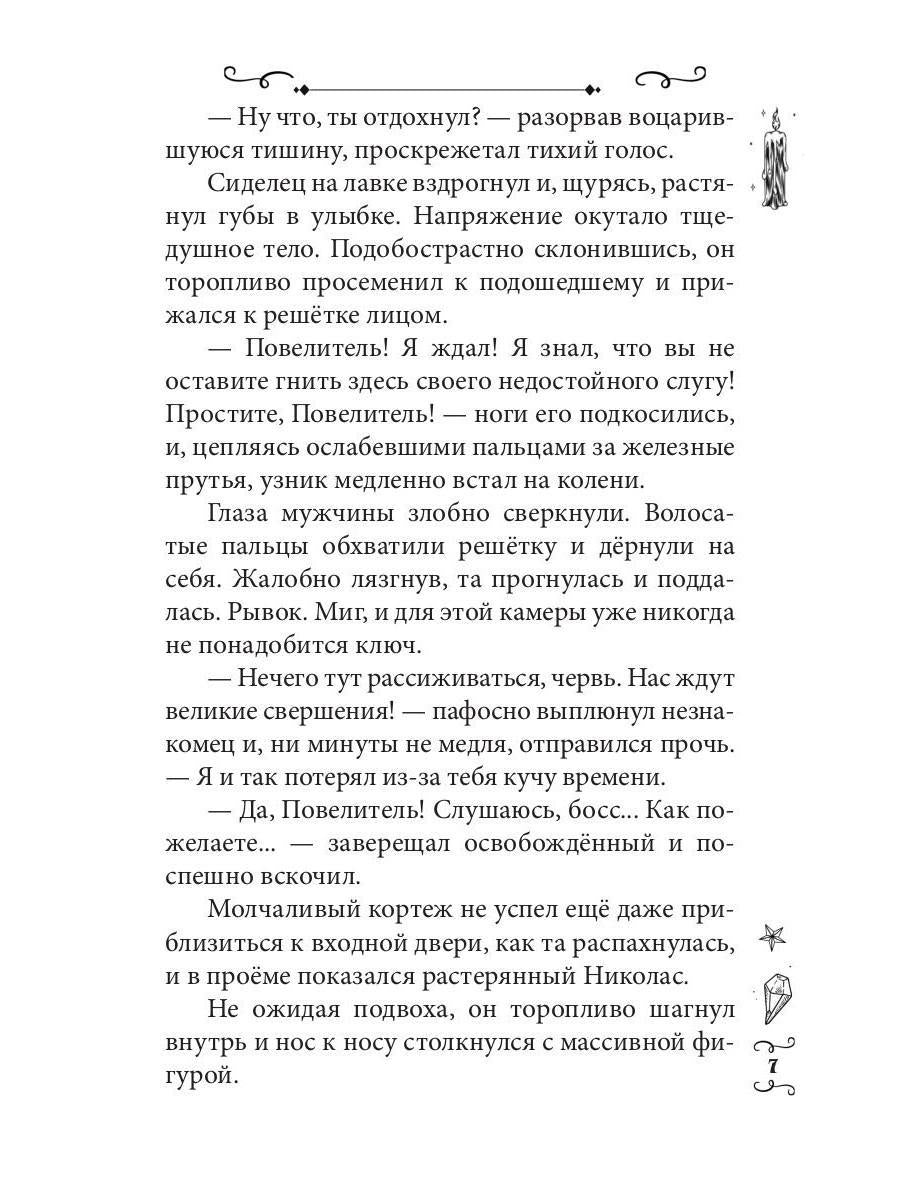 Адский Тандем