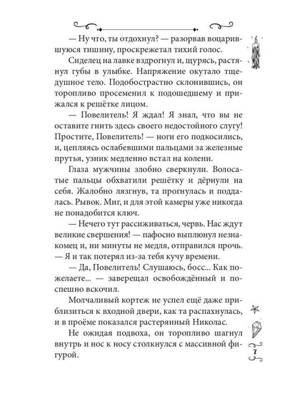 Адский Тандем