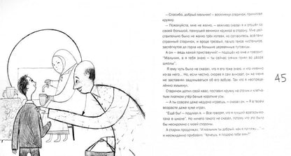 Рассказы о Сене Кошкине