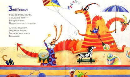 Мифологическая азбука