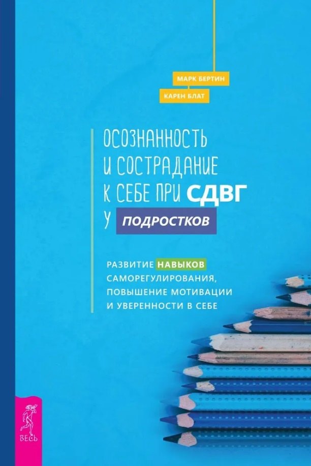 Organisation et maintenance du bien-être chez SДВГ у подростков (6191)