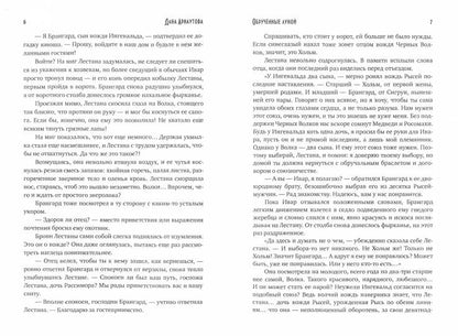 Рип.Арнаутова Обрученные луной