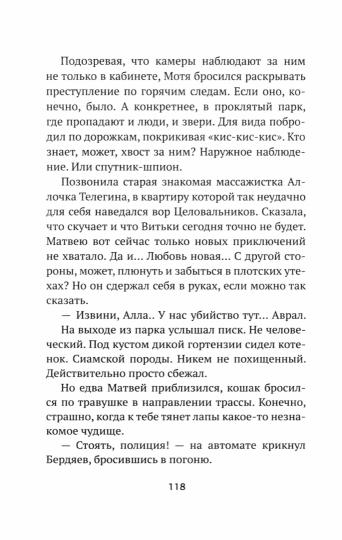 Почти идеальный герой: повесть дп