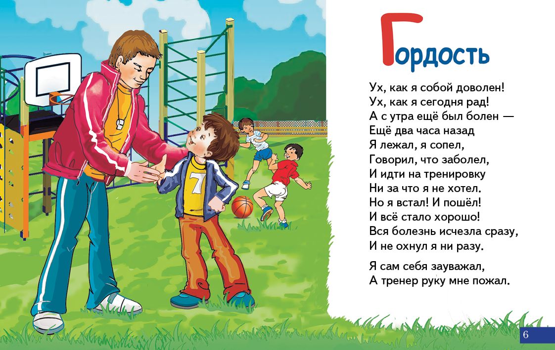 Карточки. Эмоции ; Карточки. Эмоции