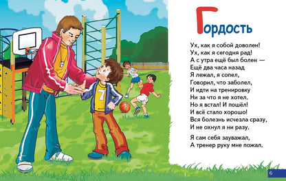 Карточки. Эмоции ; Карточки. Эмоции