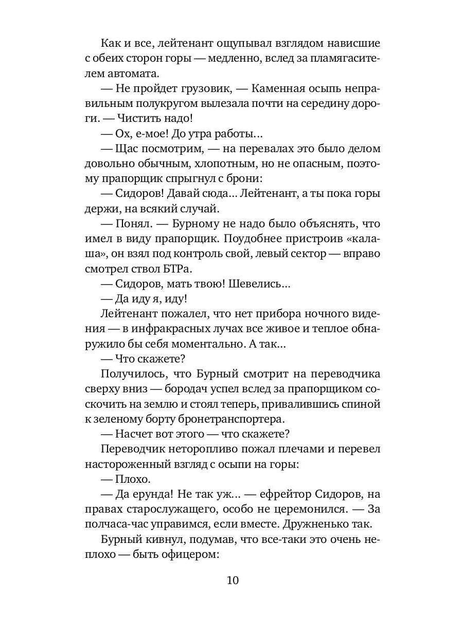 Возвращение капитана Виноградова: повести