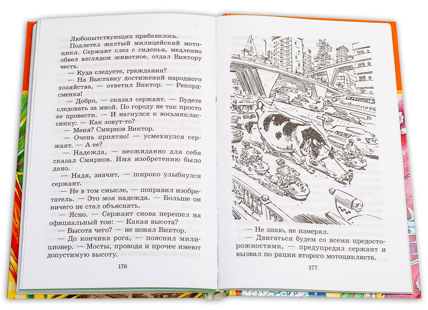 Велтистов. Победитель невозможного (третья книга из цикла о приключениях Электроника).