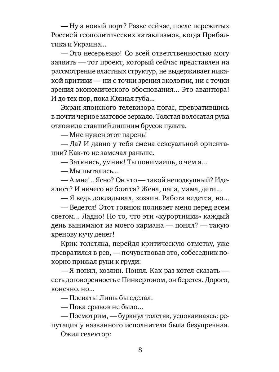 Записки о капитане Виноградове: роман, повести