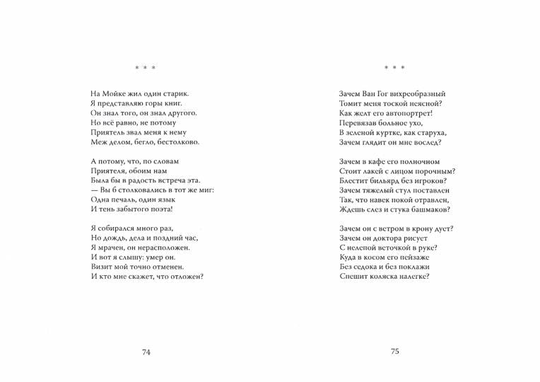 Посещение. Стихотворения новое оформ,без суперобл.