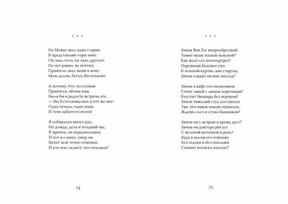 Посещение. Стихотворения новое оформ,без суперобл.