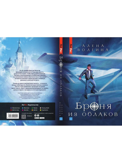 Bronja из облаков