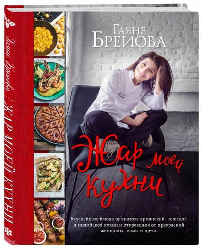 Жар моей кухни (photos de l'auteur)