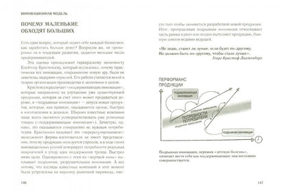 Книга перемен. Крогерус М., Чеппелер Р.